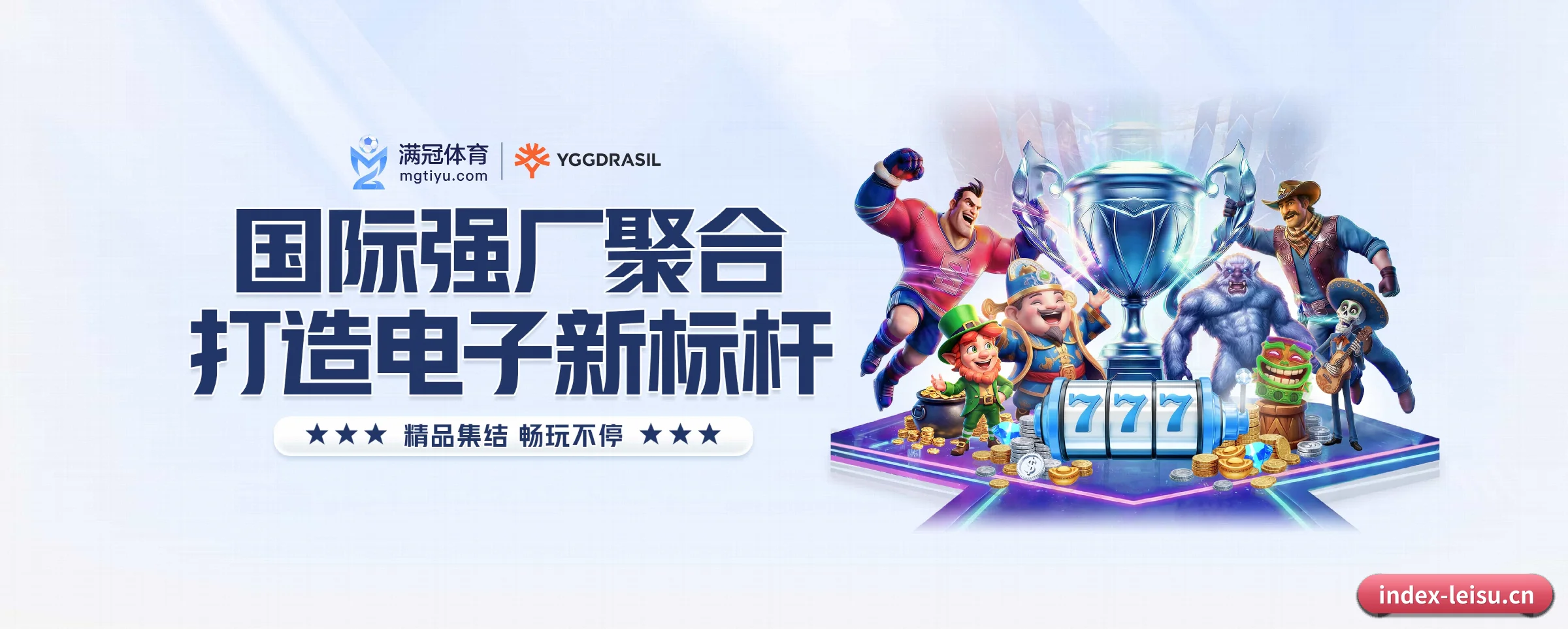 本站五大常用入口,实现极短查分链路(leisu)